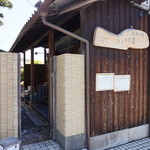 炭火割烹 蔓ききょう - 