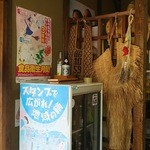 相模屋食堂 - 店内入口付近（H28.5.22撮影）