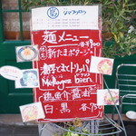 麺屋シマフクロウ - 