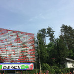 いろり山賊 玖珂店