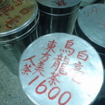 林華泰茶行 - 大きな茶缶。