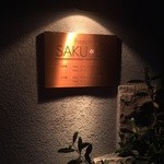 フレンチ サクラ - 