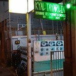 東京レストラン - 