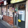 ヨシカミ 浅草店