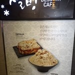 설빙 - 