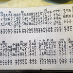 餃子の王さま - 