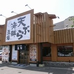 tempurakaisengofuku - お店構え　2016.05.14