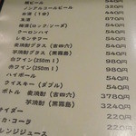 とんＱ - 飲物品書き