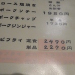 とんＱ - お品書き