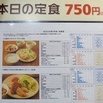 あきたタニタ食堂 - 定食メニュー