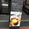 スリランカ ダイニング アマヤ 本町店