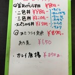 鴨鶴 - 日替わりランチメニュー