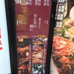 個室居酒屋　東京燻製劇場 - 