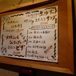 個室居酒屋 とりたん - 