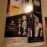 個室居酒屋 とりたん - 