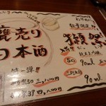 個室居酒屋 とりたん - メニュー