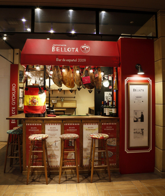 Jamon Iberico Gyokuro photo 5