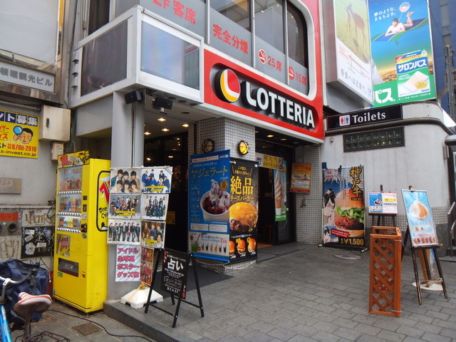 ソーセージ チーズバーガーセット 朝だけよ By 眼鏡屋さん ロッテリア 戎橋店 大阪難波 ハンバーガー 食べログ ソーセージ チーズバーガーセット 朝だけよ By 眼鏡屋さん ロッテリア 戎橋店 大阪難波 ハンバーガー 食べログ