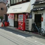 ちいふ - ANAクラウンプラザ京都の裏手にあります。