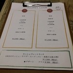 ラターブルドゥシュエット - 【H28.4.18】ランチメニュー。