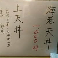 北新地 天富 - 