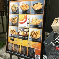 てんぷら石原 - 
