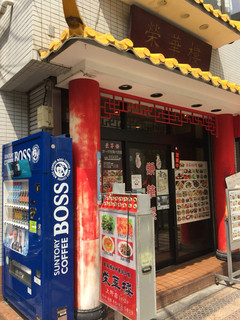 Eika rou - お店