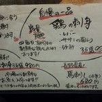 Teppanyaki Wasshoi Xtsu - 手書きメニュー