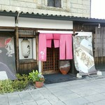 太郎茶屋 鎌倉 - 入り口