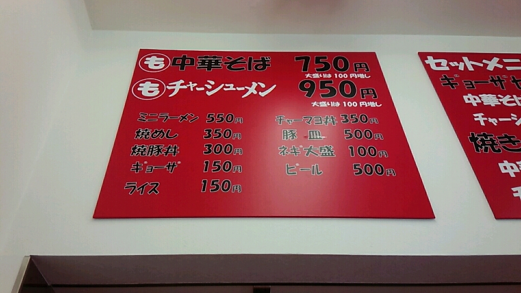 torimen365さんが投稿したもっこす 西明石店（兵庫/西新町）の口コミ詳細 [食べログ] もっこす 西明石店