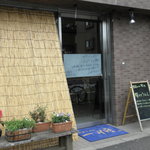 東京うどん 一将 - 遅くに訪問！出て来ましたら暖簾無し。