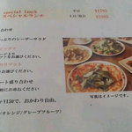 Pizzeria 26 - メニュー表(ランチ)