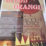 Pizzeria 26 - 最近入荷したジュース