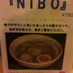 中華そば 華丸 - NIBO