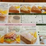 有里珈琲館 - 【2016.05】モーニングセット(メニュー)