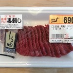 肉まる本店 - 国産馬刺し　690円