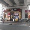 ガスト 我孫子町駅前店