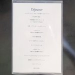 シャンペトル - ランチメニュー