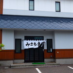 みさち食堂 - 