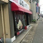 Menya Honjitsu Mo Seiten Desu - 店舗外観