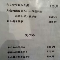 自家製粉石臼挽きうどん 青空blue 本店 - 