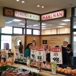 ベンガルカレー亭マンナン - マンナン