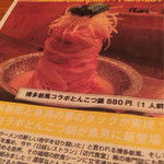 博多炉端 魚男 - 