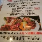 Yonezawa Gyuu Sumi Biyakiniku Uesugi - 