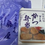 藤屋食堂 - 