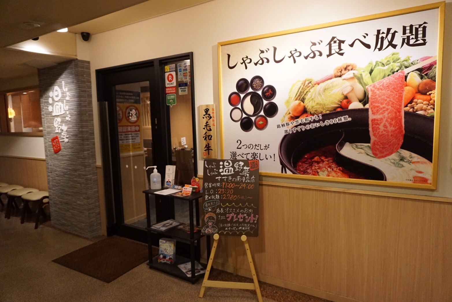 Shabu Shabu On Yasai