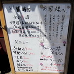 らーめん いのうえ - 2016.05