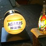 AGARIS - 