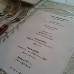 カシュ カシュ - メニュー