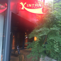 原宿焼肉 KINTAN - 